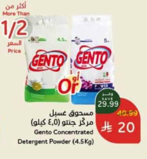 available at Hyper Panda in KSA, Saudi Arabia, Saudi - Al Khobar