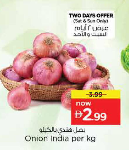 Onion from India available at نستو هايبرماركت in الإمارات العربية المتحدة , الامارات - دبي