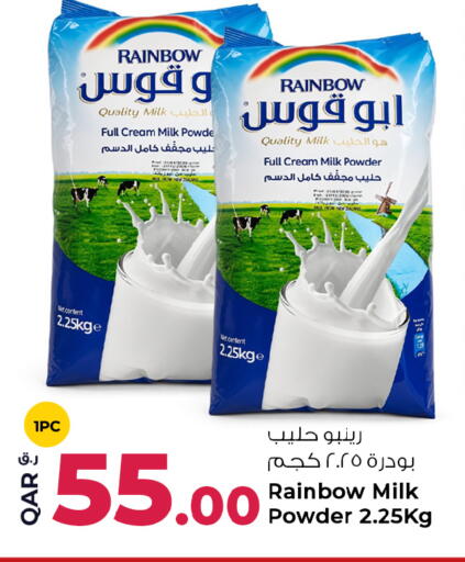 available at روابي هايبرماركت in قطر - الوكرة