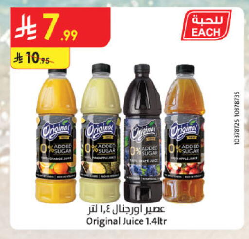available at Danube in KSA, Saudi Arabia, Saudi - Al-Kharj