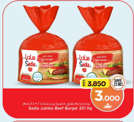 available at MARK & SAVE in Oman - Muscat