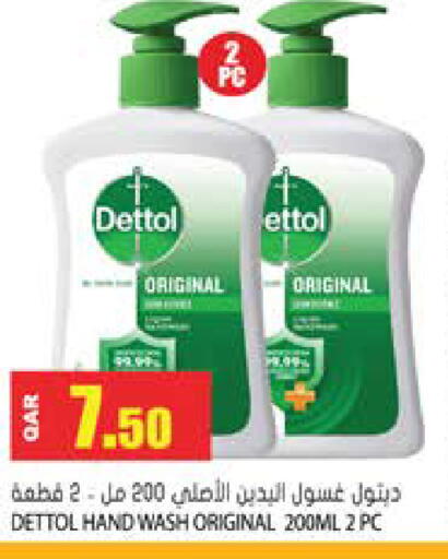 available at جراند هايبرماركت in قطر - الوكرة