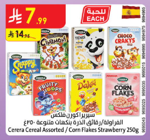 Strawberry available at الدانوب in مملكة العربية السعودية, السعودية, سعودية - خميس مشيط