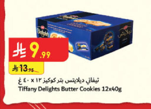 available at الدانوب in مملكة العربية السعودية, السعودية, سعودية - جدة