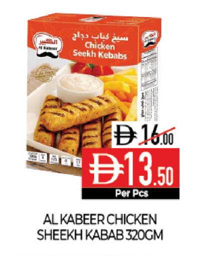 available at Delice Supermarket in UAE - Abu Dhabi