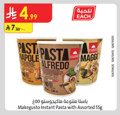 available at الدانوب in مملكة العربية السعودية, السعودية, سعودية - تبوك
