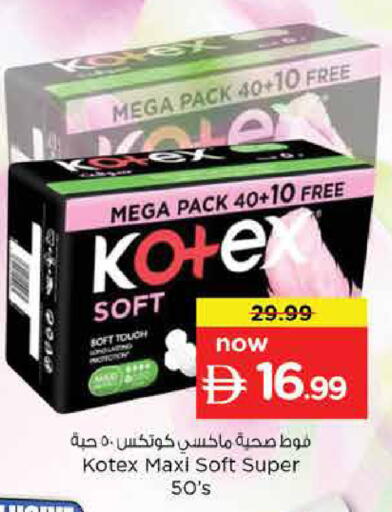 available at نستو هايبرماركت in الإمارات العربية المتحدة , الامارات - دبي