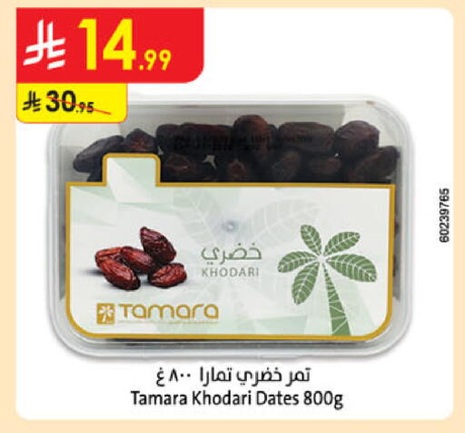 available at الدانوب in مملكة العربية السعودية, السعودية, سعودية - الخرج