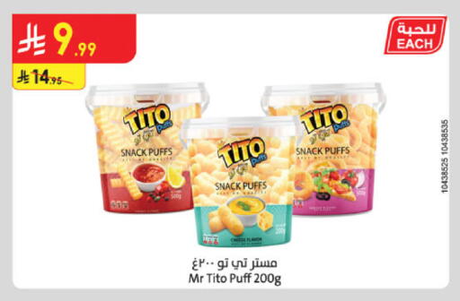 available at الدانوب in مملكة العربية السعودية, السعودية, سعودية - الخرج