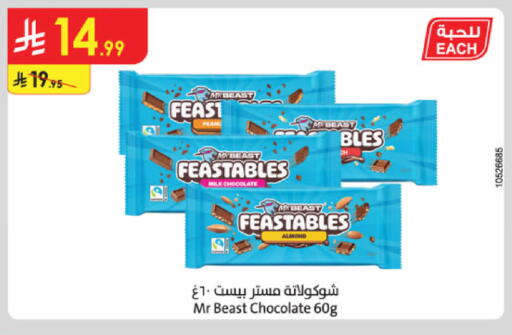 available at Danube in KSA, Saudi Arabia, Saudi - Al-Kharj