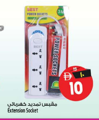 available at Safari Hypermarket in UAE - Sharjah / Ajman
