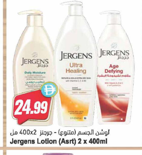 available at Almaya Supermarkets in UAE - Dubai