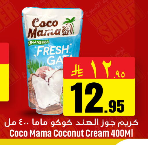 Coconut available at مركز التسوق نحن واحد in مملكة العربية السعودية, السعودية, سعودية - الخبر‎