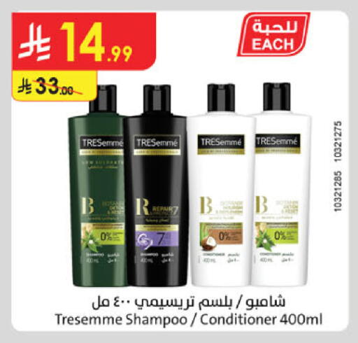 available at الدانوب in مملكة العربية السعودية, السعودية, سعودية - الخرج