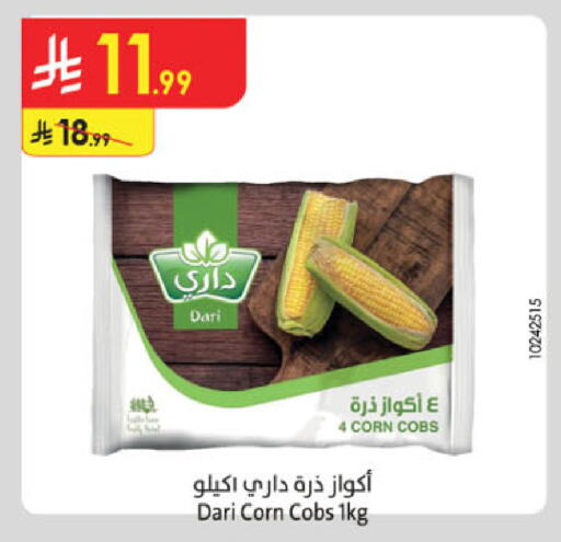available at الدانوب in مملكة العربية السعودية, السعودية, سعودية - الخبر‎