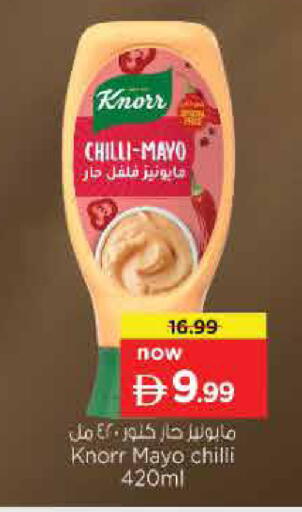 Chilli available at نستو هايبرماركت in الإمارات العربية المتحدة , الامارات - دبي