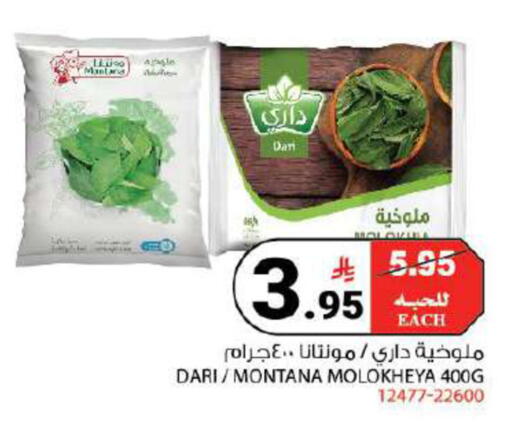 available at هاوس كير in مملكة العربية السعودية, السعودية, سعودية - مكة المكرمة