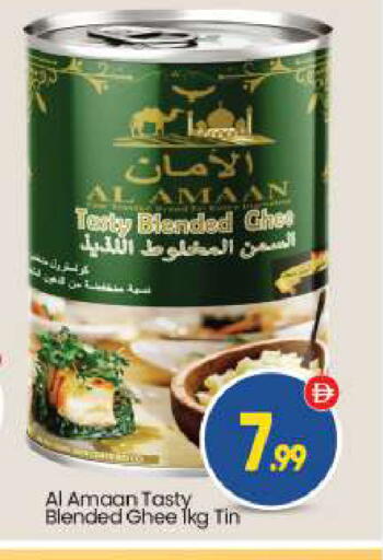 available at بيج مارت in الإمارات العربية المتحدة , الامارات - أبو ظبي