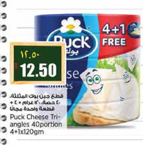 available at ريتيل مارت in قطر - الشمال