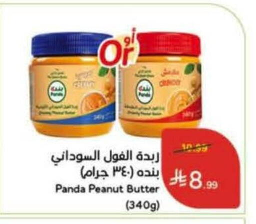 available at Hyper Panda in KSA, Saudi Arabia, Saudi - Al-Kharj