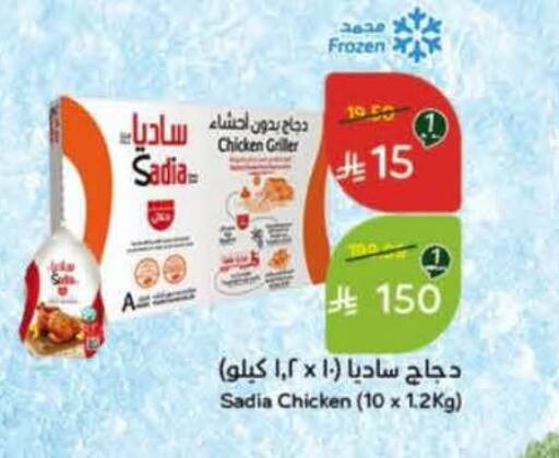 available at هايبر بنده in مملكة العربية السعودية, السعودية, سعودية - جدة
