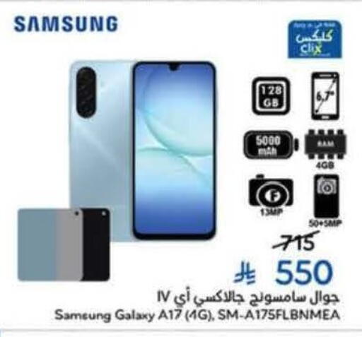 available at Hyper Panda in KSA, Saudi Arabia, Saudi - Al Khobar
