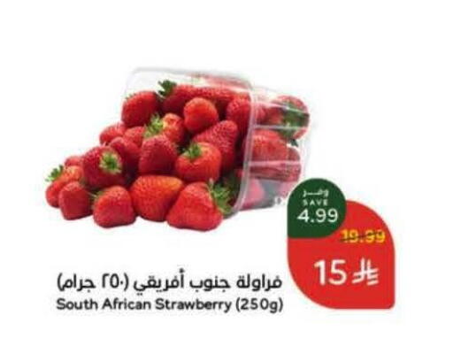 Strawberry from South Africa available at Hyper Panda in KSA, Saudi Arabia, Saudi - Al-Kharj