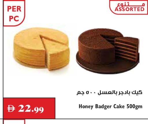 available at Trolleys Supermarket in UAE - Dubai