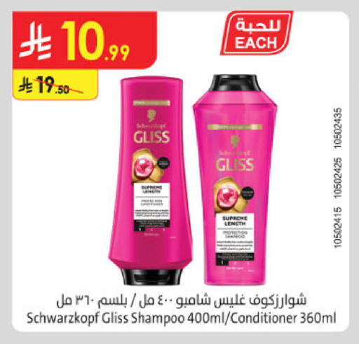 available at الدانوب in مملكة العربية السعودية, السعودية, سعودية - الخرج