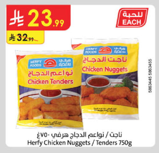 available at الدانوب in مملكة العربية السعودية, السعودية, سعودية - جدة