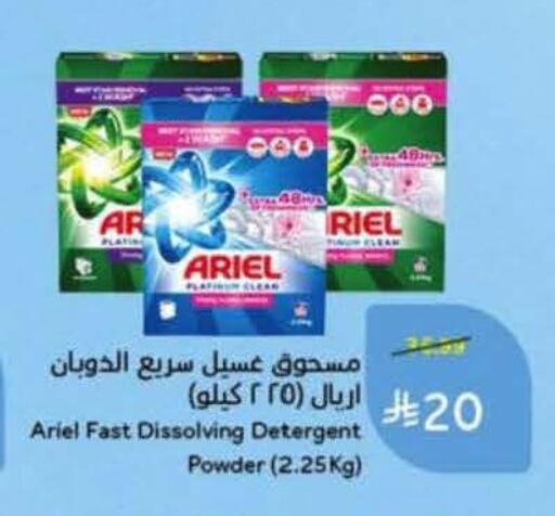 available at Hyper Panda in KSA, Saudi Arabia, Saudi - Al Khobar