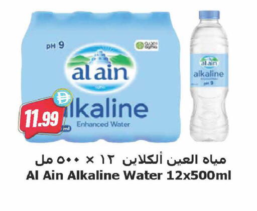 available at Almaya Supermarkets in UAE - Dubai