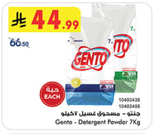 available at بن داود in مملكة العربية السعودية, السعودية, سعودية - المدينة المنورة