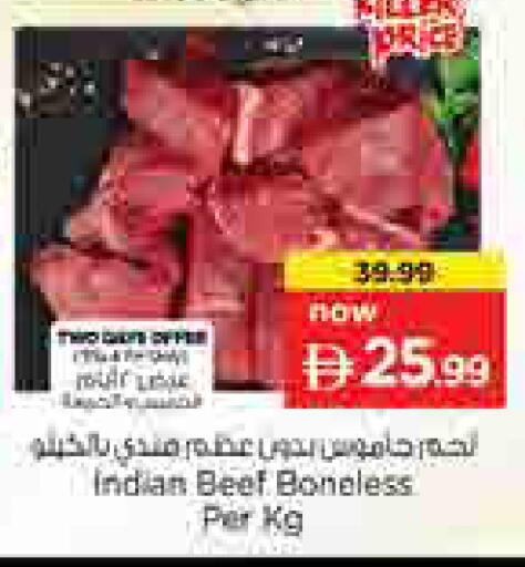 available at نستو هايبرماركت in الإمارات العربية المتحدة , الامارات - الشارقة / عجمان