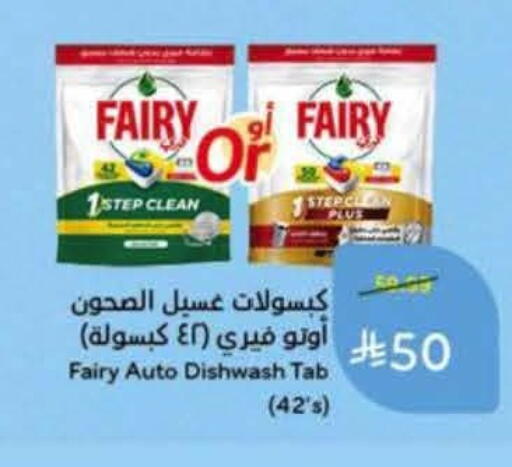 available at Hyper Panda in KSA, Saudi Arabia, Saudi - Al Khobar