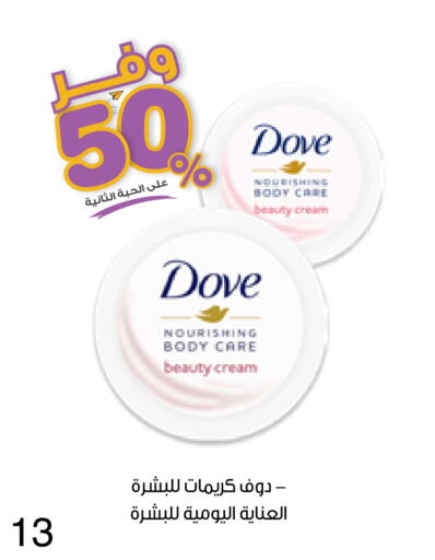 available at صيدليات انوفا in مملكة العربية السعودية, السعودية, سعودية - الخبر‎