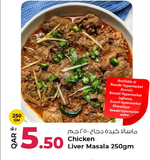 available at روابي هايبرماركت in قطر - الوكرة
