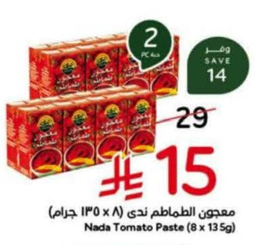 Tomato available at Hyper Panda in KSA, Saudi Arabia, Saudi - Al-Kharj