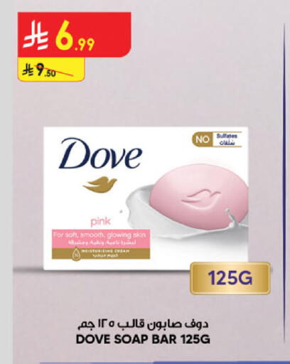 available at الدانوب in مملكة العربية السعودية, السعودية, سعودية - الخرج