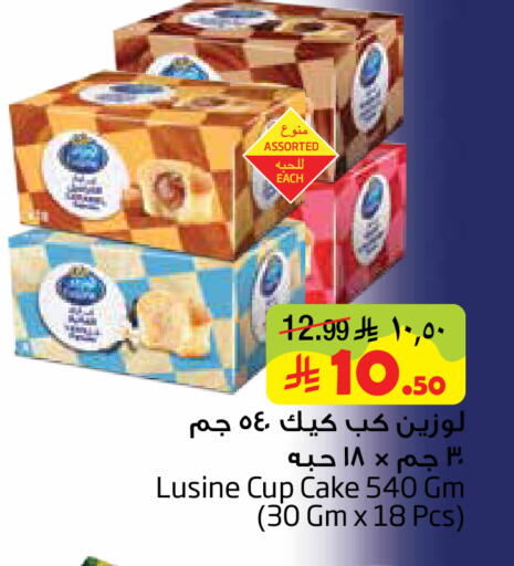 available at Layan Hyper in KSA, Saudi Arabia, Saudi - Al Khobar