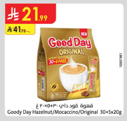 available at الدانوب in مملكة العربية السعودية, السعودية, سعودية - جدة