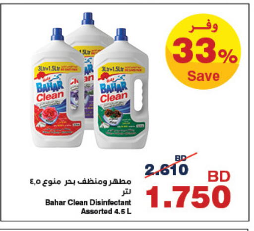 available at هايبرماكس in البحرين