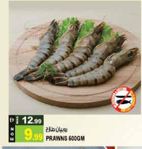 available at Hashim Hypermarket in UAE - Sharjah / Ajman