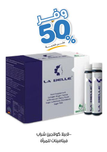 available at صيدليات انوفا in مملكة العربية السعودية, السعودية, سعودية - الخرج