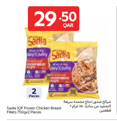 available at Carrefour in Qatar - Al Shamal
