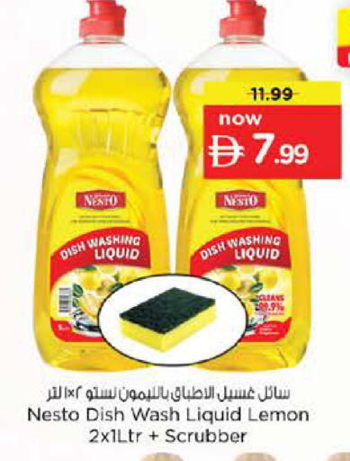Lemon available at نستو هايبرماركت in الإمارات العربية المتحدة , الامارات - رَأْس ٱلْخَيْمَة