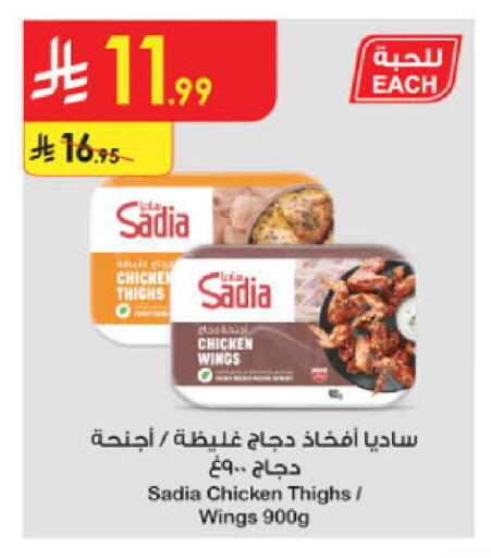 available at الدانوب in مملكة العربية السعودية, السعودية, سعودية - خميس مشيط