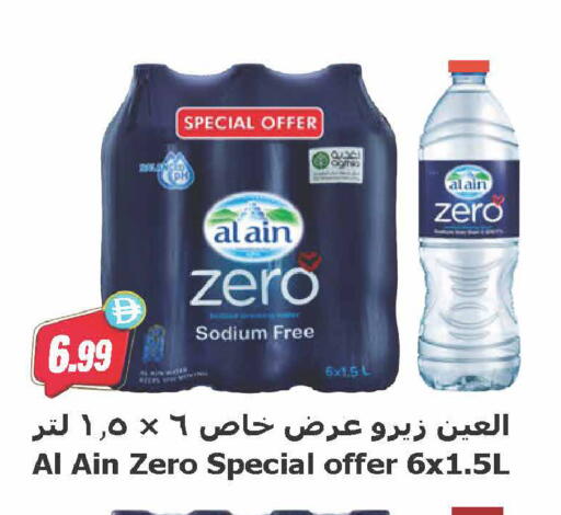 available at Almaya Supermarkets in UAE - Dubai