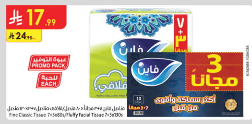 available at الدانوب in مملكة العربية السعودية, السعودية, سعودية - تبوك