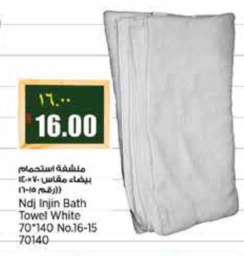 available at ريتيل مارت in قطر - الشمال
